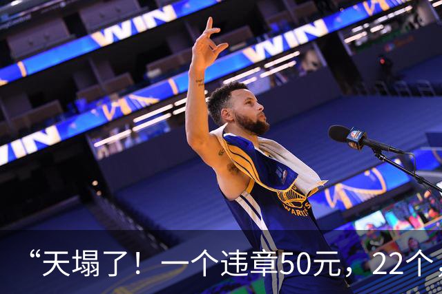 “天塌了！一个违章50元，22个，1100元……”上海一男子人行道上骑共享单车，收到一条短信蒙了