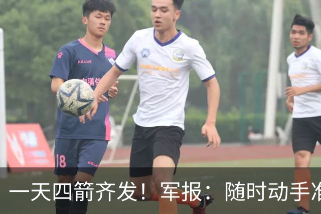 一天四箭齐发！军报：随时动手准备打仗灭台独，台岛精卫星图公布