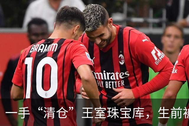 一手“清仓”王室珠宝库，生前被骂“拜金女”，让比利时人恨了一辈子的女人：莉莲王妃