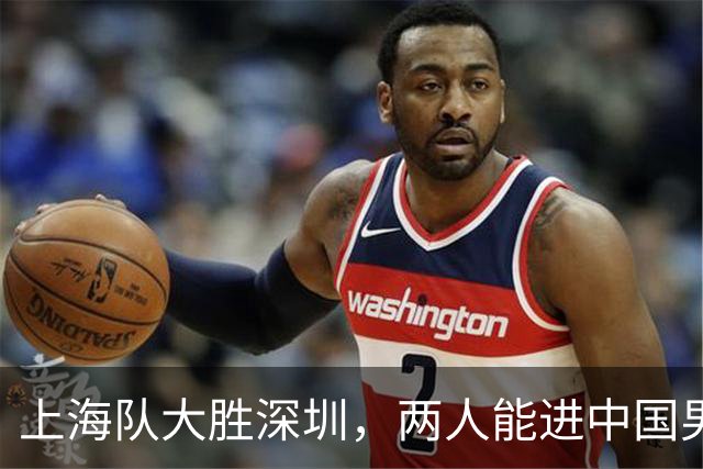 上海队大胜深圳，两人能进中国男篮，杜锋盛赞一人，王哲林不装了