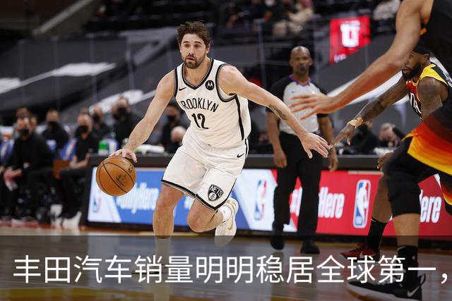 丰田汽车销量明明稳居全球第一，日本车企为什么还是这么焦虑？