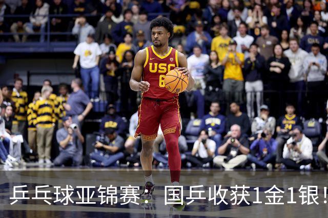 乒乓球亚锦赛：国乒收获1金1银！男团3-0赢韩国，林诗栋4连胜夺冠