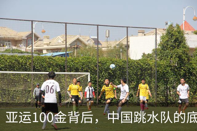 亚运100金背后，中国跳水队的底气是什么？