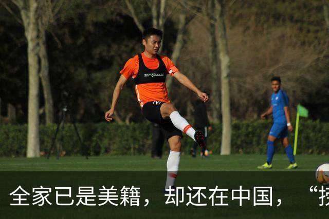 全家已是美籍，却还在中国，“捞金”！年入，4，亿，账上还存有，130，亿