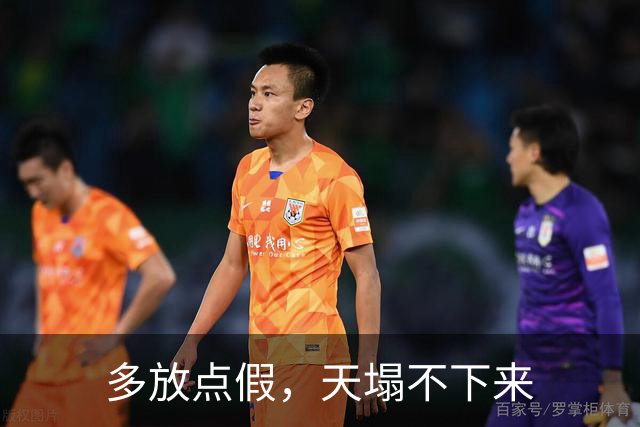 多放点假，天塌不下来