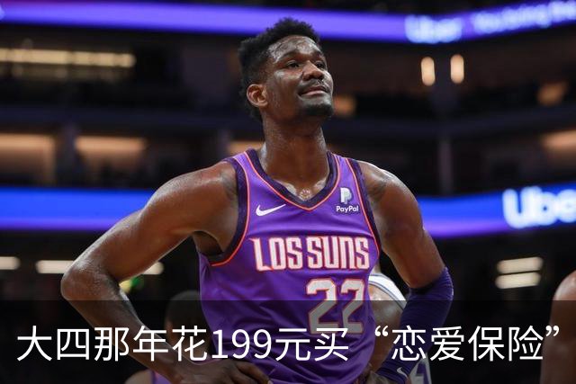 大四那年花199元买“恋爱保险”当520礼物，六年后领证拿到10000元，他们兑换了满墙万朵玫瑰！