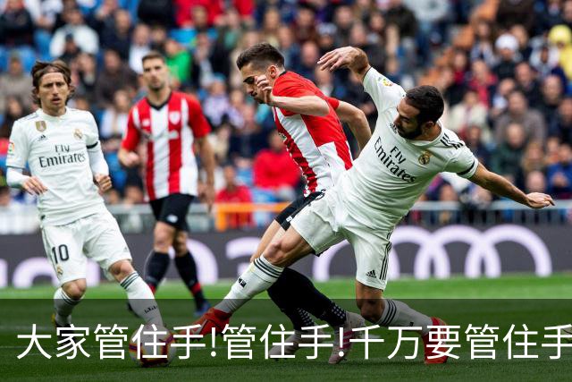 大家管住手!管住手!千万要管住手!明天周一,行情大概率要这样走!