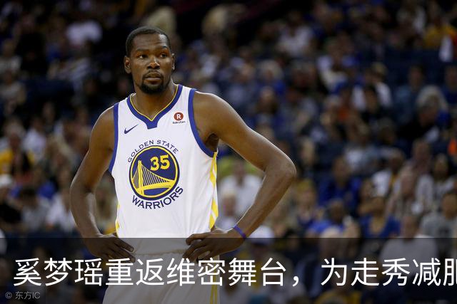 奚梦瑶重返维密舞台，为走秀减肥引热议！科学家发现：减脂效果或许从肠道就有差别！