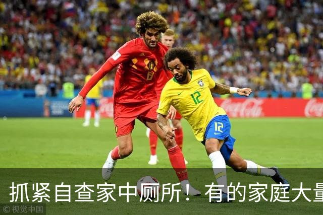 抓紧自查家中厕所！有的家庭大量出现，官方提示：千万别碰它