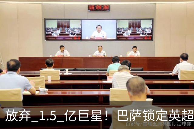 放弃 1.5 亿巨星！巴萨锁定英超天才神锋！天赋碾压阿尔瓦雷斯