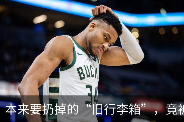 本来要扔掉的“旧行李箱”，竟被老妈盘活了！这脑洞我也是服