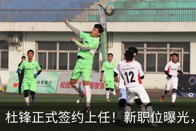 杜锋正式签约上任！新职位曝光，携手昔日对手，薪资报酬首次公开