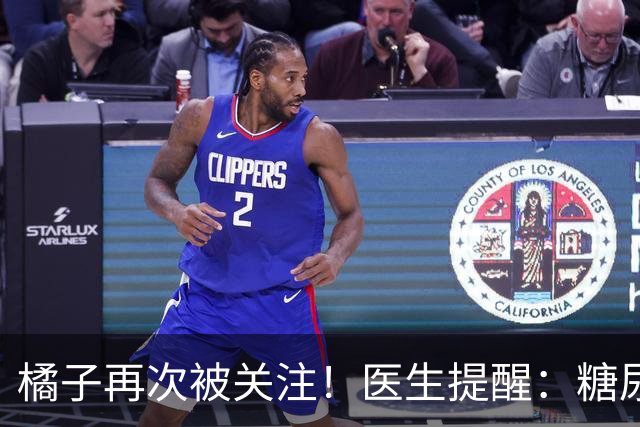 橘子再次被关注！医生提醒：糖尿病常吃橘子，很快或迎来 5 种改变