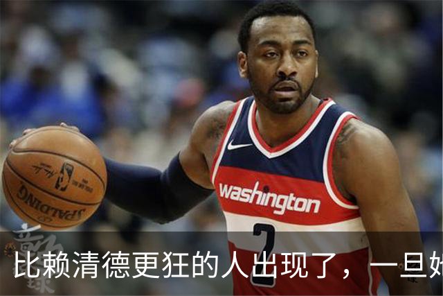 比赖清德更狂的人出现了，一旦她当上台湾领导人，我军必定收台！