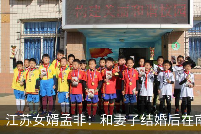 江苏女婿孟非：和妻子结婚后在南京住了43年，婚姻幸福到让人羡慕