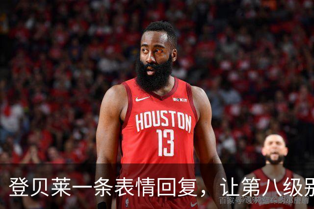 登贝莱一条表情回复，让第八级别球队“蹭”上了金球奖红毯