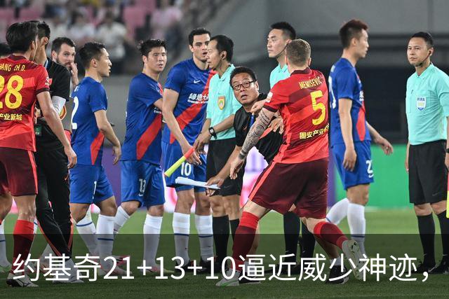 约基奇21+13+10逼近威少神迹，穆雷轰5记三分，掘金送鹈鹕8连败