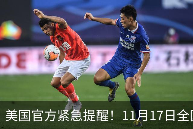 美国官方紧急提醒！11月17日全国警报将响起，电视广播突然中断，民众提前知晓！