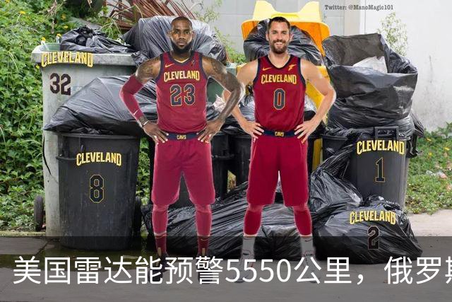 美国雷达能预警5550公里，俄罗斯6000公里，我国处于什么水平？