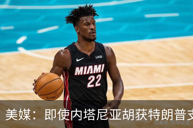 美媒：即使内塔尼亚胡获特朗普支持输掉选举，仍或领导分裂的国家