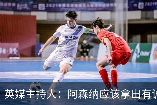 英媒主持人：阿森纳应该拿出有诚意的报价，在一月签下哈兰德