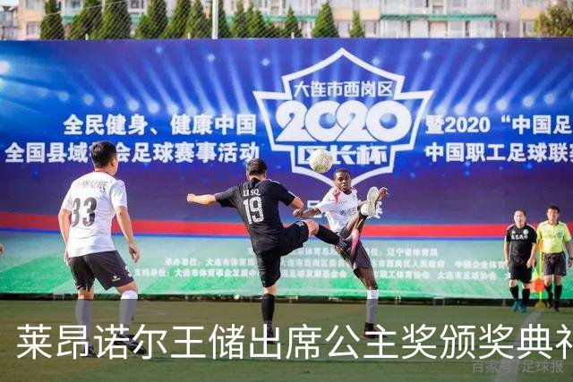 莱昂诺尔王储出席公主奖颁奖典礼，两套造型自由切换，诠释新生代王室优雅
