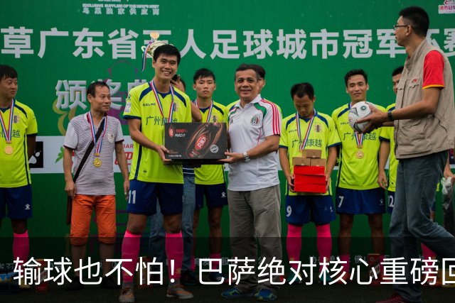 输球也不怕！巴萨绝对核心重磅回归！弗里克迎来最强底牌