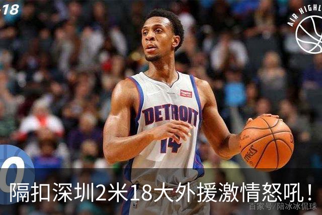 隔扣深圳2米18大外援激情怒吼！张镇麟半场10分5板率队轰13-0