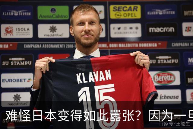 难怪日本变得如此嚣张？因为一旦中日爆发冲突，日本都能稳赚不赔
