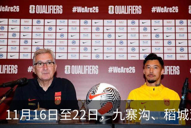 11月16日至22日，九寨沟、稻城亚丁、黄山等15家省外5A级景区！凭深圳身份证/居住证免门票！