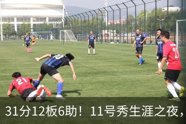 31分12板6助！11号秀生涯之夜，刷爆多项NBA纪录，勇士捡到宝了