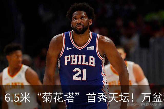 6.5米“菊花塔”首秀天坛！万盆秋菊限时上线，错过等一年